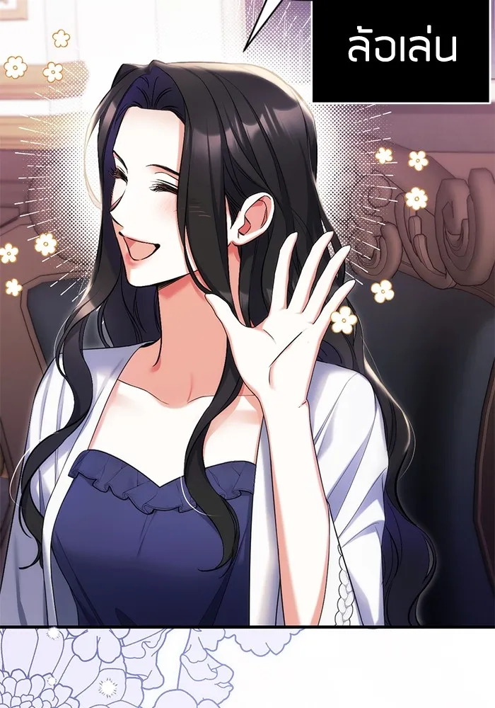 แด่ตัวละครโปรดที่ถูกทิ้ง ตอนที่ 70 รูปที่ 2