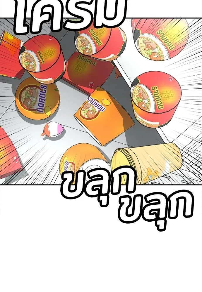 สนามเด็กล่า ตอนที่ 46 รูปที่ 128