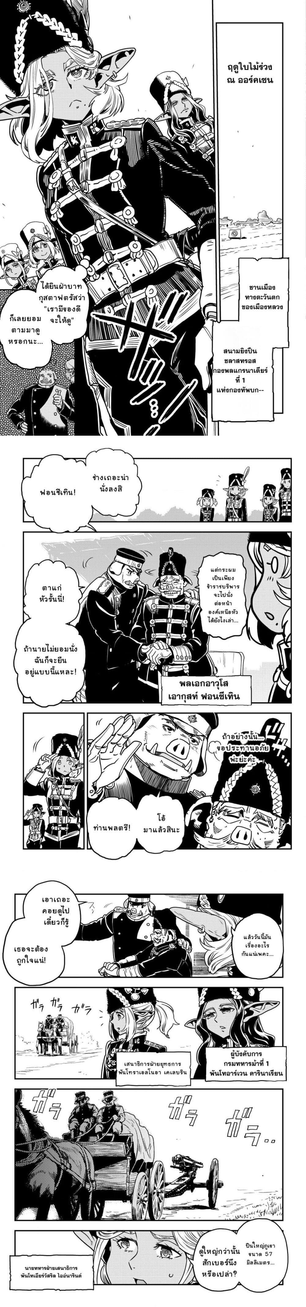 Manga-lc-com อ่านมังงะ อ่านการ์ตูน ออนไลน์ ฟรี Orcsen Oukokushi, History of the Kingdom of the Orcsen ตอนที่ 1 2 3 4 5 6 7 8 9 10 11 12 13 14 ฟรี ไม่มีโฆษณา Manga-lc - อ่าน มังงะ อ่าน การ์ตูน ออนไลน์ อ่านมังงะ ฟรี