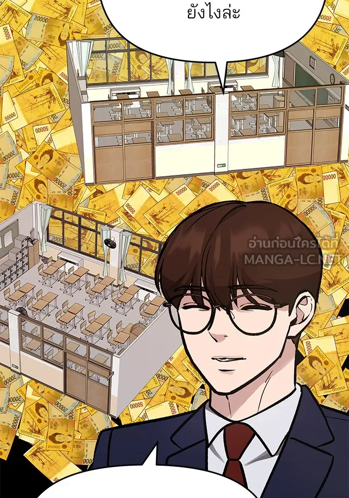 เลวฟาดเลว ตอนที่ 40 รูปที่ 111