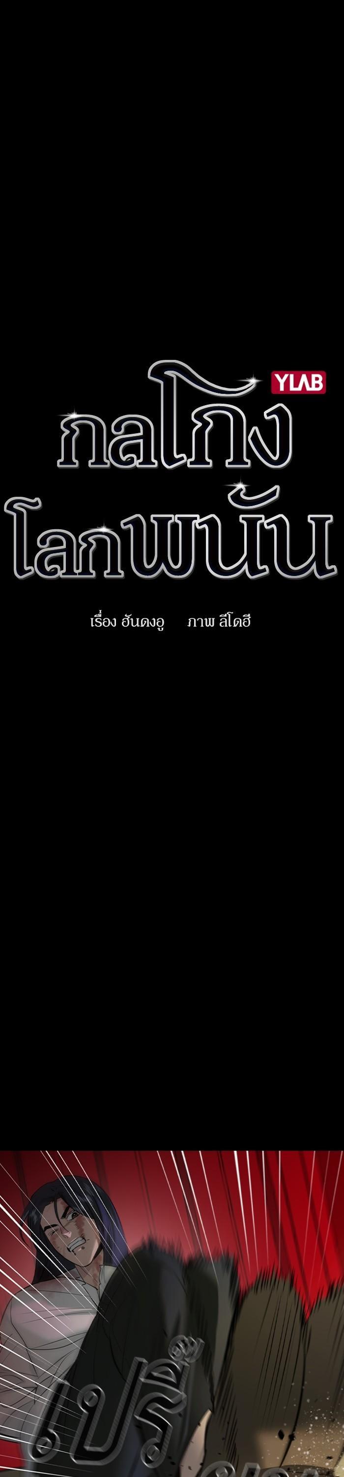 Manga-lc-com อ่านมังงะ อ่านการ์ตูน ออนไลน์ ฟรี The World Is Money and Power กลโกงโลกพนัน ตอนที่ 1 2 3 4 5 6 7 8 9 10 11 12 13 14 ฟรี ไม่มีโฆษณา Manga-lc - อ่าน มังงะ อ่าน การ์ตูน ออนไลน์ อ่านมังงะ ฟรี