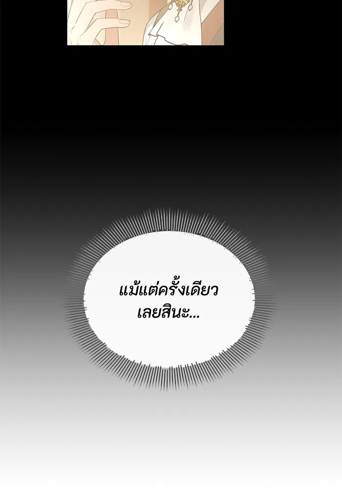 อยู่ดี ๆ ก็มีนางเอกนิยายเป็นเพื่อนบ้าน ตอนที่ 39 รูปที่ 59