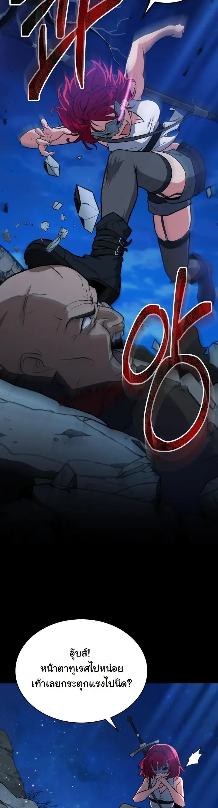 Kidnapped Dragons ด_ลล_บฉบ_บล_กพาต_วม_งกร ตอนที่ ตอนที่ 2 รูปที่ 60