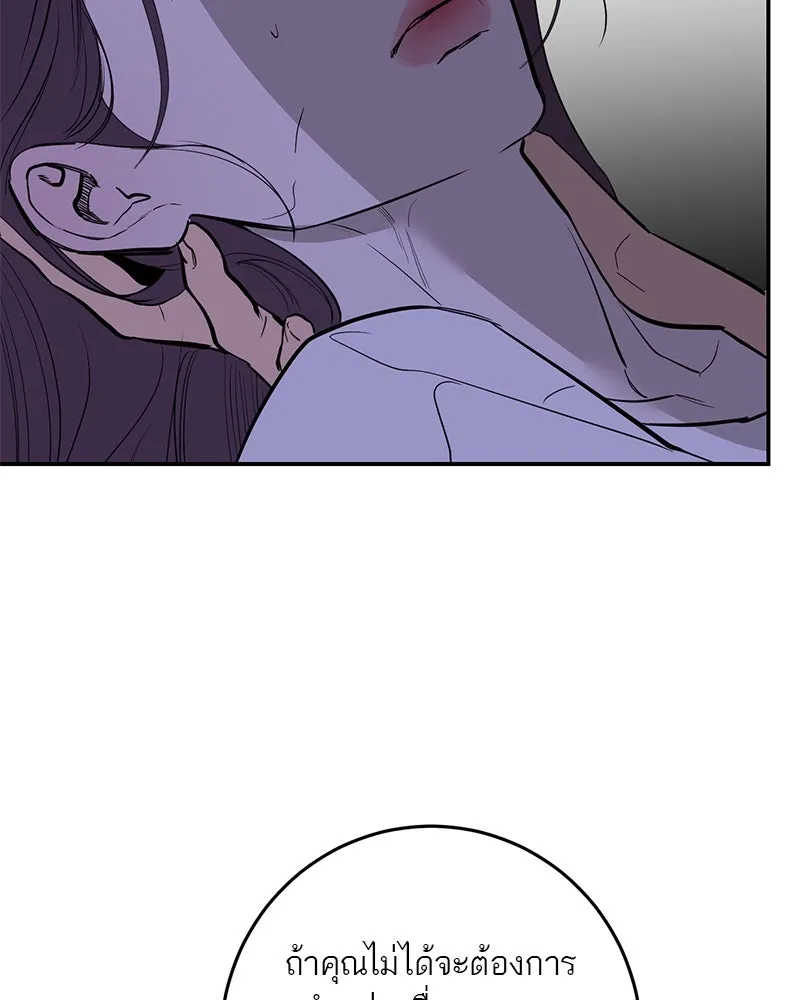 ตำนานเทพธิดาตกสวรรค์ ตอนที่ 82 รูปที่ 83