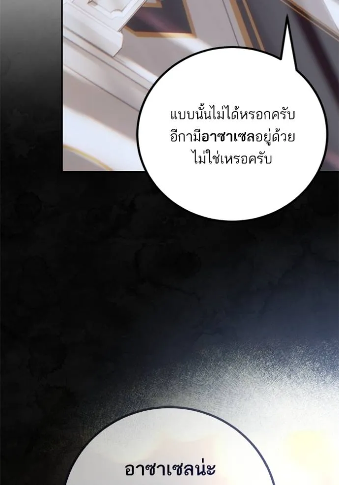 Return to Player ตอนที่ 169 รูปที่ 71