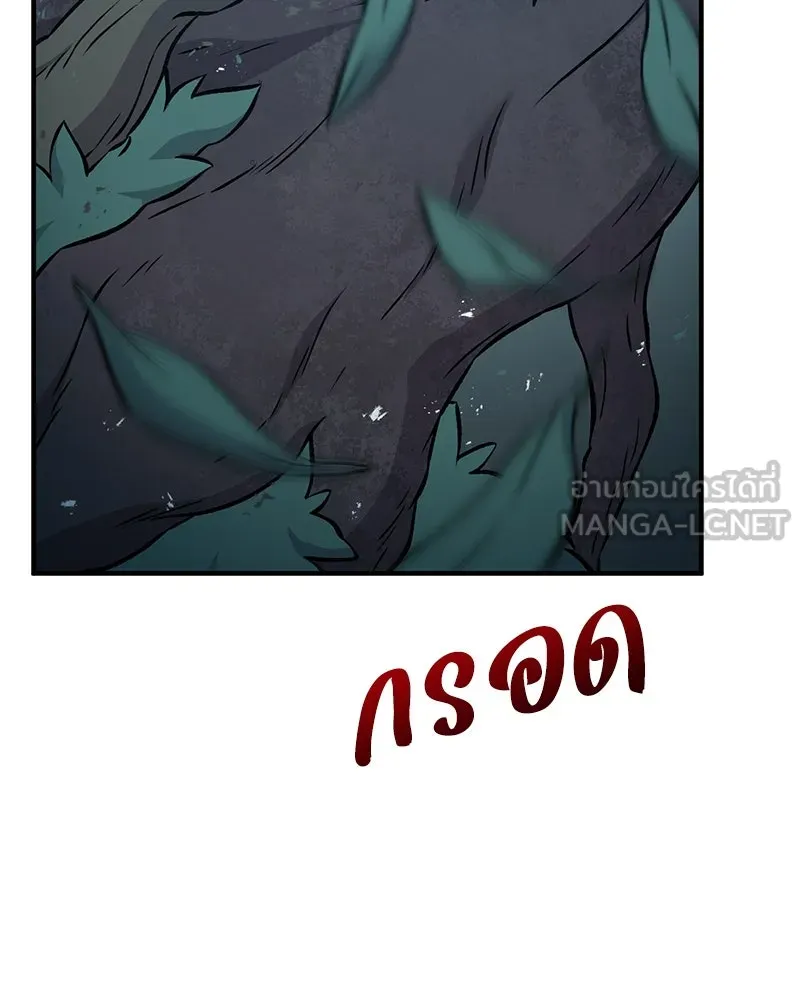 ปลูกผักพิชิตหอคอย ตอนที่ 56 รูปที่ 21