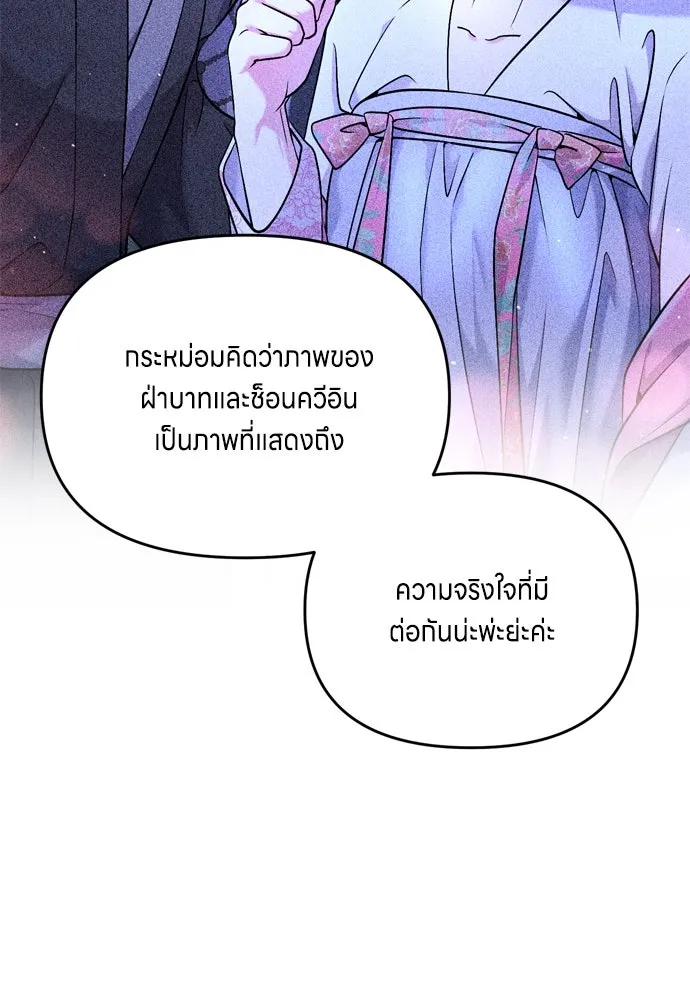 ข้าเนี่ยนะเป็นพระสนม ตอนที่ 26 เด็กน้อยก็อยากกินถังหูลู่เหมือ รูปที่ 53