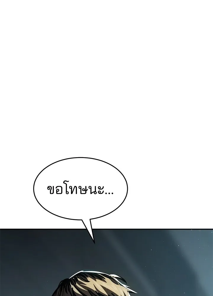 กฎเหล็กบ้านสายลับ ตอนที่ 20 รูปที่ 187