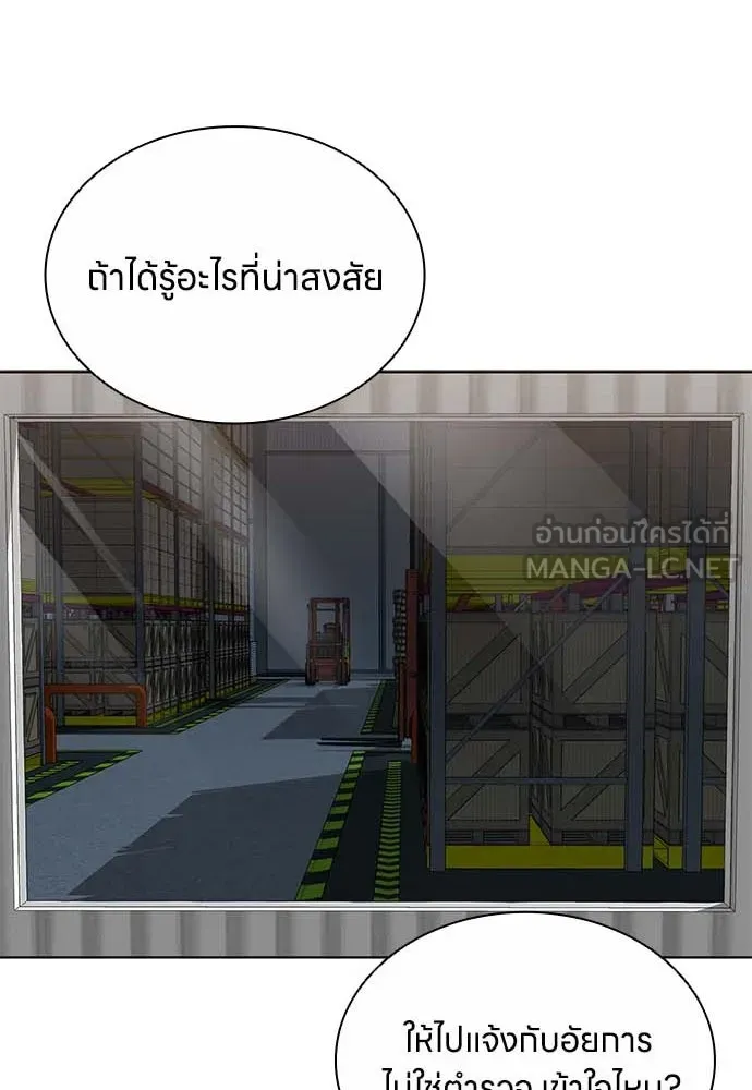 อัยการสายโหด ตอนที่ 49 รูปที่ 78