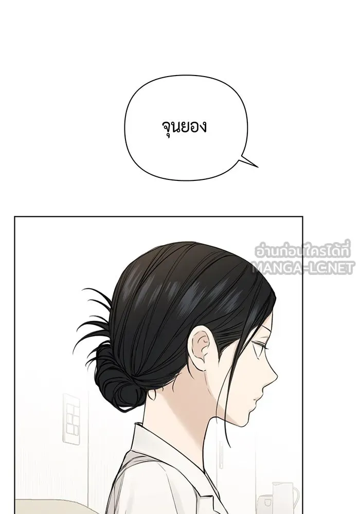 เพียงรุ่งอรุณ ตอนที่ 31 รูปที่ 75