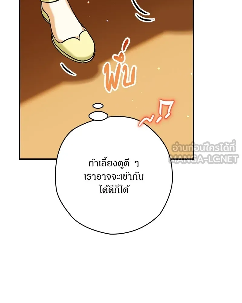 จุ๊บรัก คุณหมาป่า ตอนที่ 1 รูปที่ 57