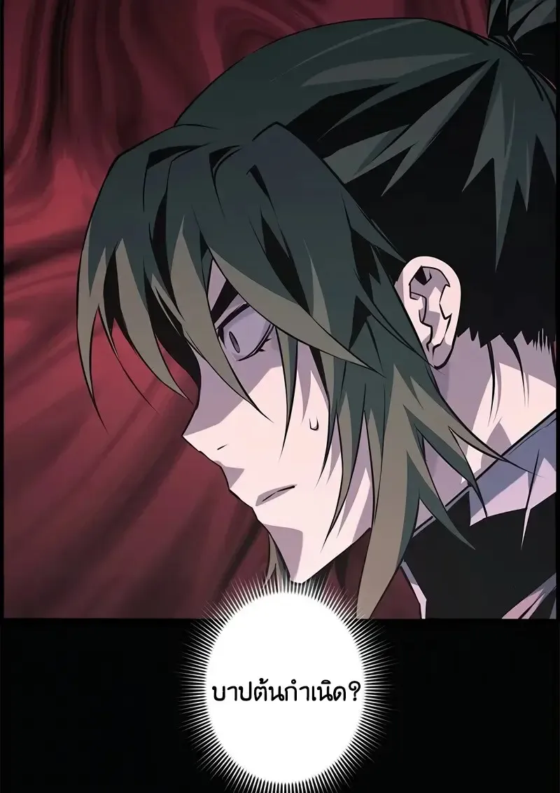 Necromancer_s Evolutionary Traits ตอนที่ ตอนที่ 95 รูปที่ 120