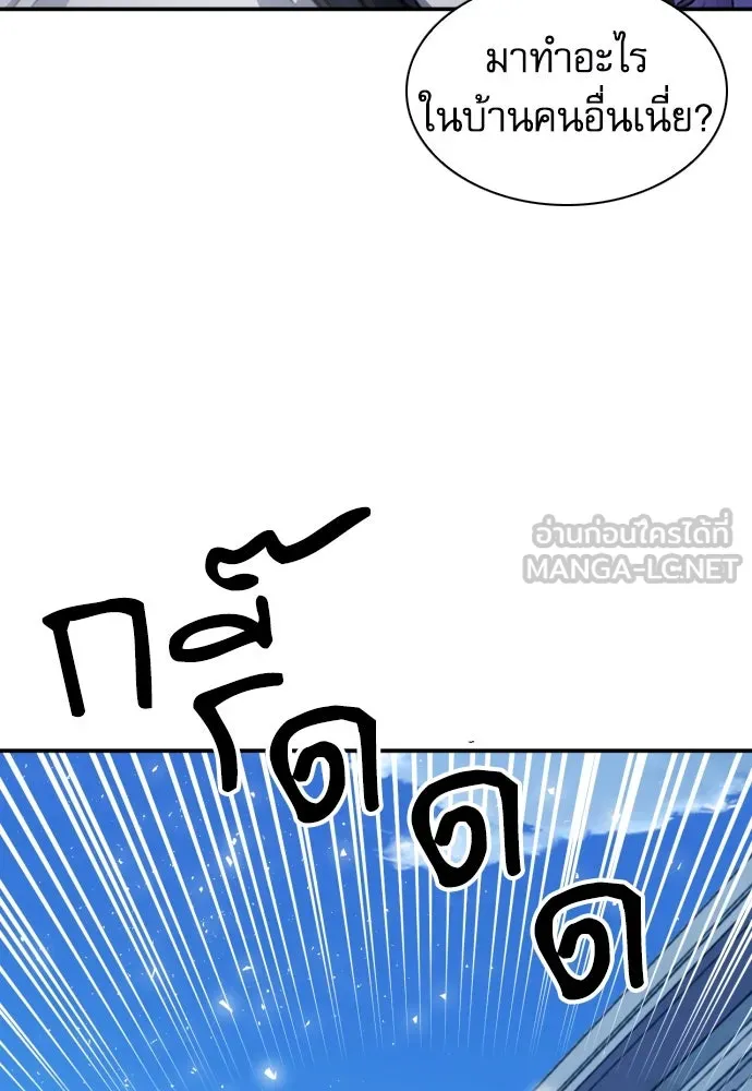 ดรูอิดแห่งสถานีโซล ตอนที่ 174 รูปที่ 21