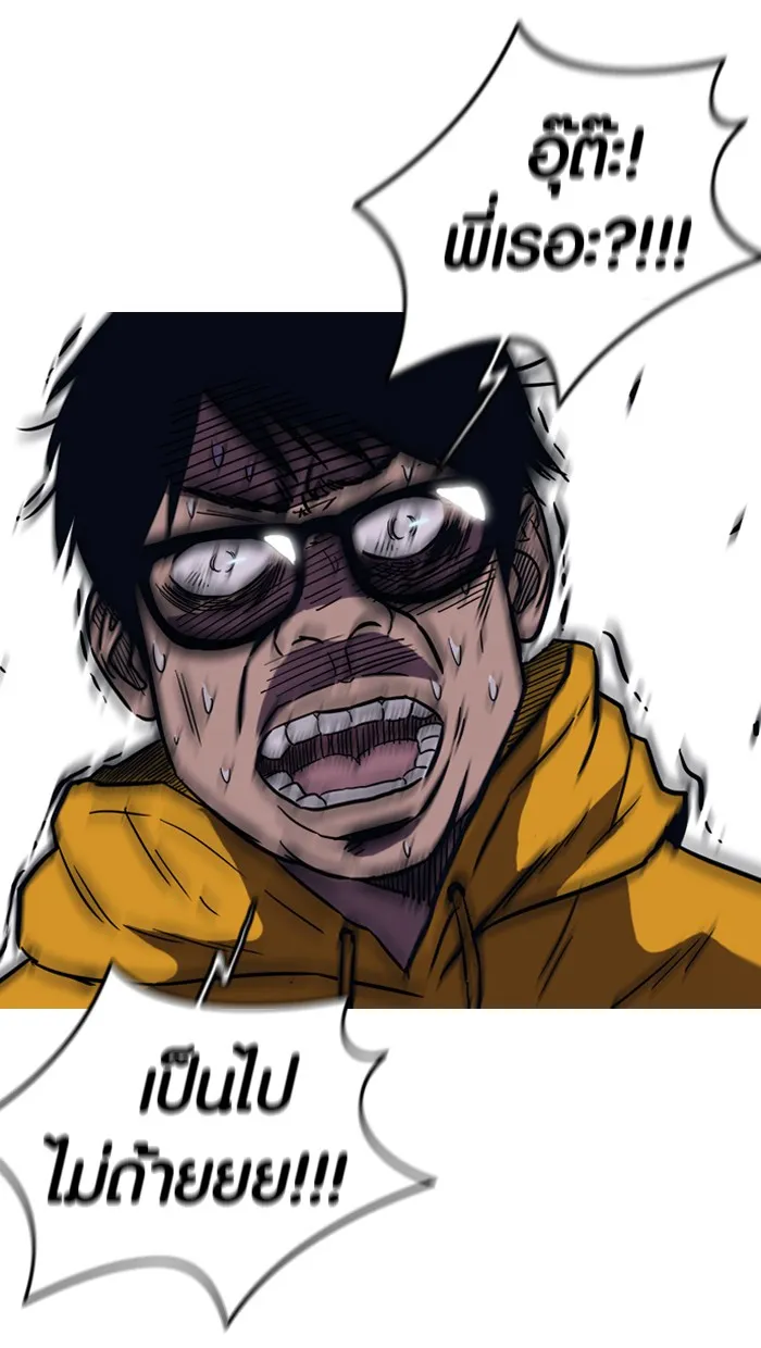 ปั่นสู้ฝันbrWind Breaker ตอนที่ [season 1] ตอนพิเศษ รูปที่ 16