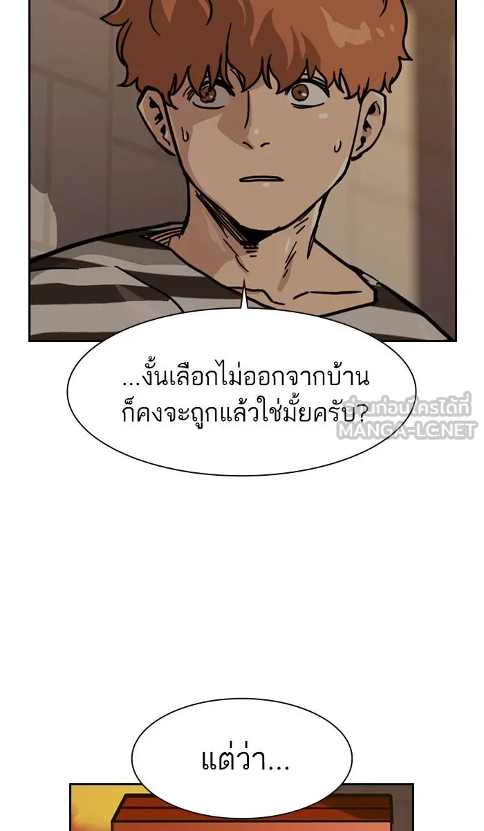To not die ตอนที่ 33 รูปที่ 63