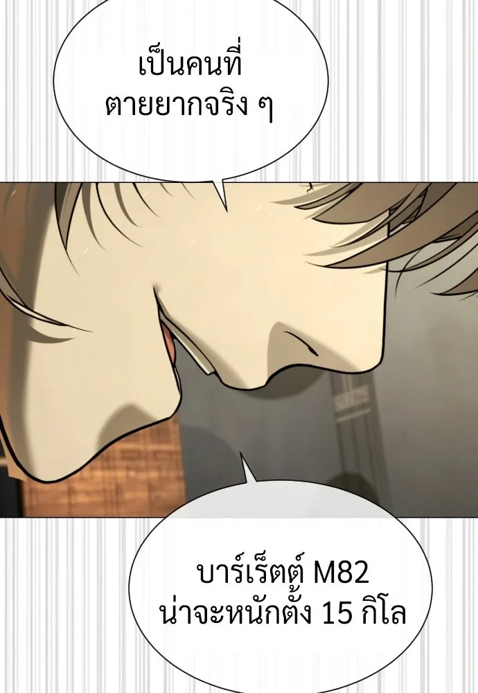 นักฆ่าย้อนวัย ตอนที่ 112 รูปที่ 107