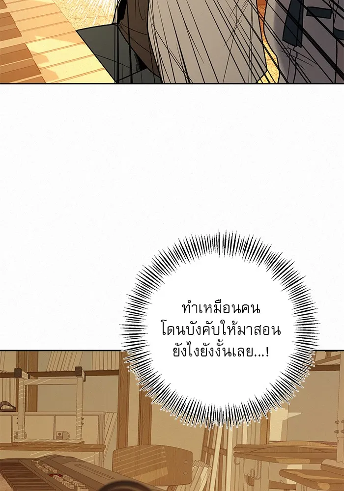 ปฏิบัติการรักวุ่นหัวใจ ตอนที่ 52 รูปที่ 118