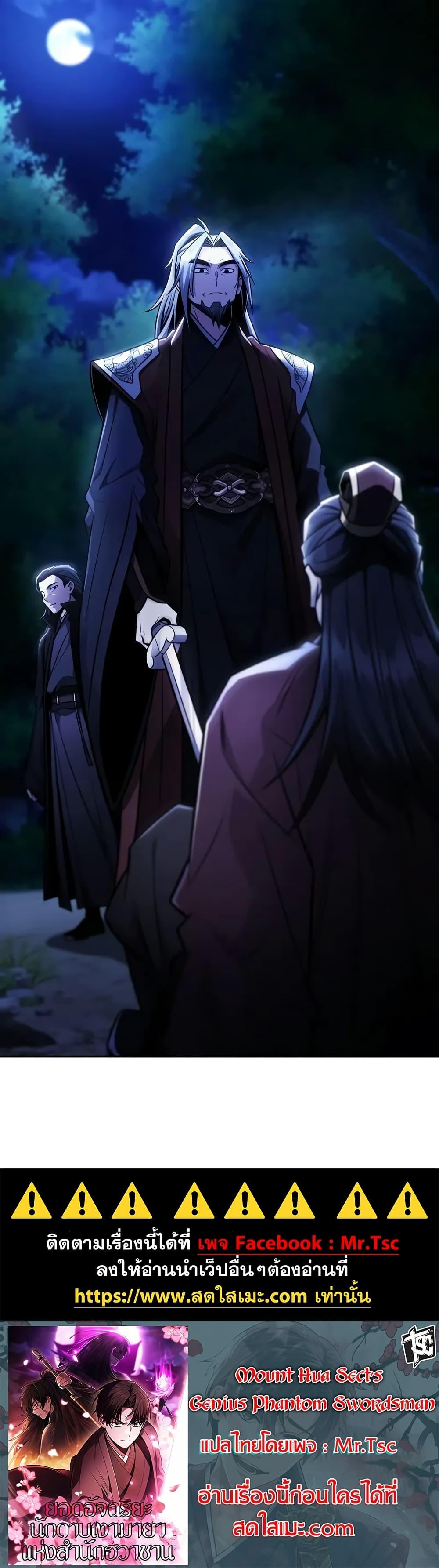 Manga-lc-com อ่านมังงะ อ่านการ์ตูน ออนไลน์ ฟรี Mount Hua Sect’s Genius Phantom Swordsman ตอนที่ 1 2 3 4 5 6 7 8 9 10 11 12 13 14 ฟรี ไม่มีโฆษณา Manga-lc - อ่าน มังงะ อ่าน การ์ตูน ออนไลน์ อ่านมังงะ ฟรี