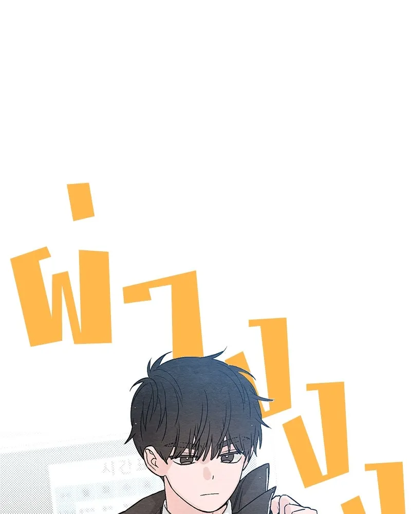 เป็นวัยรุ่นมันเหนื่อย ตอนที่ 1 รูปที่ 121