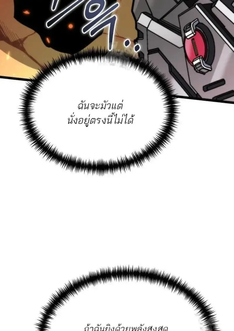 Reincarnator ผ_หวนค_น ตอนที่ ตอนที่ 122 รูปที่ 123