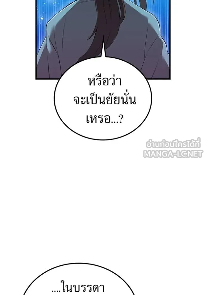 ฮันเตอร์สกิลโกง ตอนที่ 29 รูปที่ 84