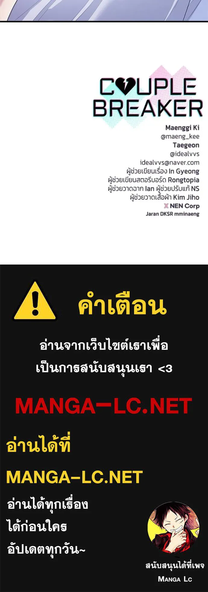 couple breaker ตอนที่ 63 รูปที่ 99