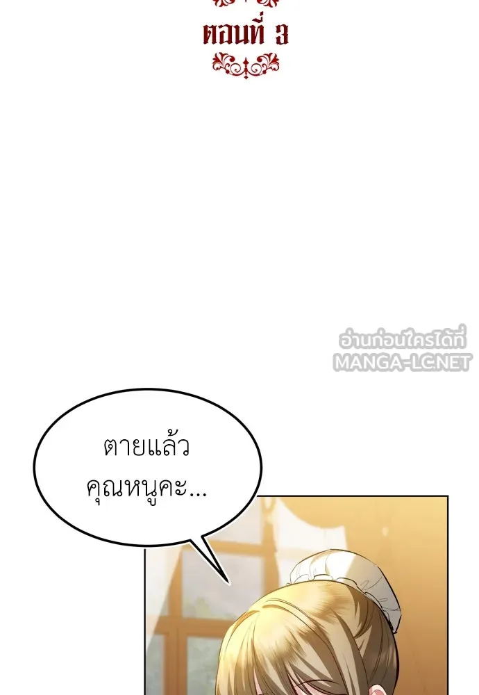 บุปผาลบคมดาบ ตอนที่ 3 รูปที่ 15