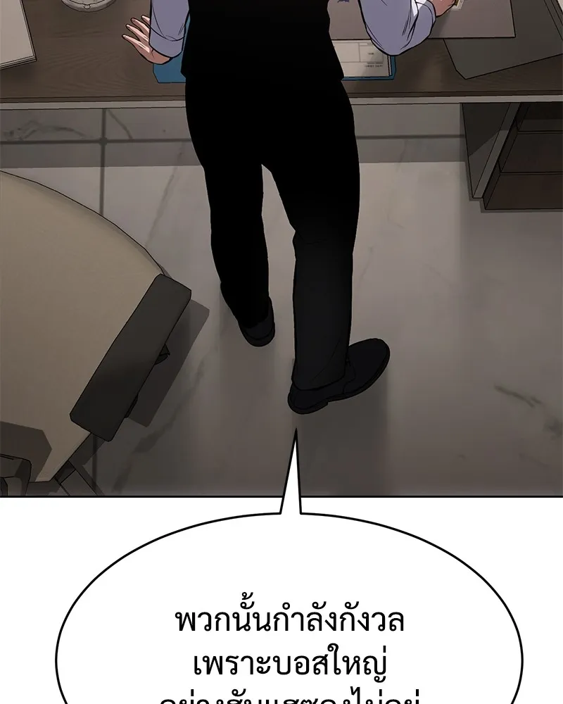 แบคXX ตอนที่ 74 รูปที่ 116