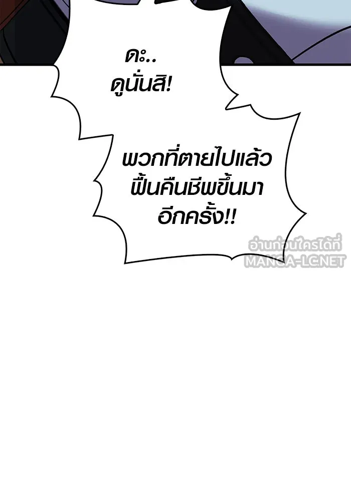 เอาชีวิตรอดในเกมฉบับคนเถื่อน ตอนที่ 42 รูปที่ 51