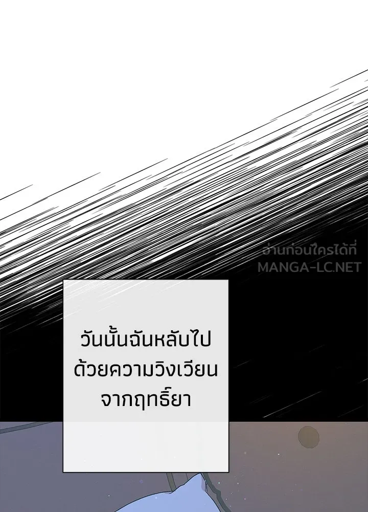 องค์ชายผู้อื้อฉาว ตอนที่ 114 รูปที่ 42