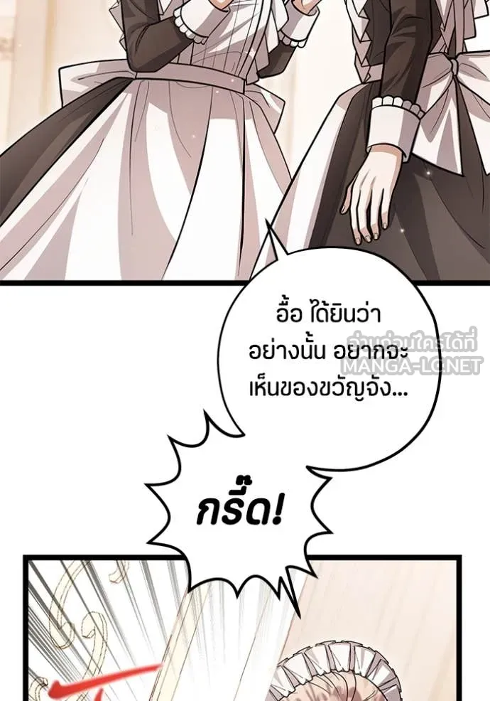 ป๊ะป๋าขา หนูลาแล้ว ตอนที่ 38 รูปที่ 112