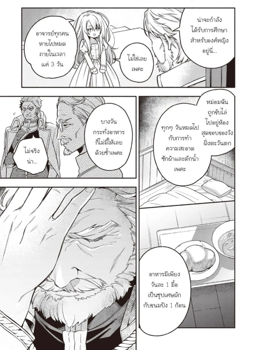 Manga-lc-com อ่านมังงะ อ่านการ์ตูน ออนไลน์ ฟรี Hazure Hime wa Igai to Aisareteiru ตอนที่ 1 2 3 4 5 6 7 8 9 10 11 12 13 14 ฟรี ไม่มีโฆษณา Manga-lc - อ่าน มังงะ อ่าน การ์ตูน ออนไลน์ อ่านมังงะ ฟรี