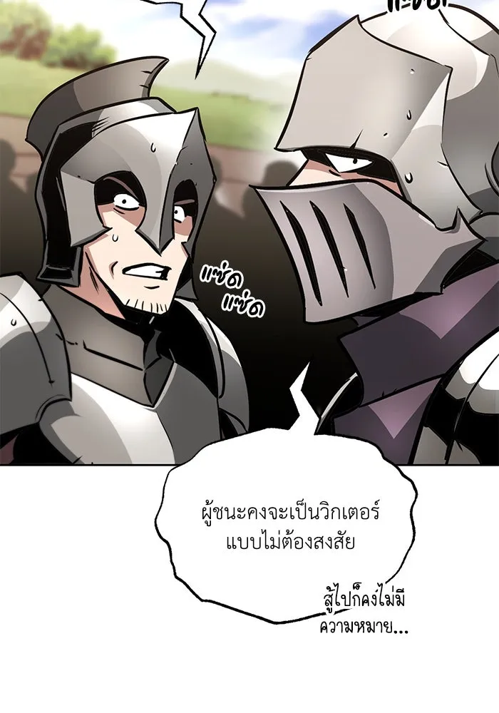 ชีวิตพลิกผันของลอร์ดผู้เกียจคร้าน ตอนที่ 51 เจ้าของนัมเบอร์ริง ซอร์ด รูปที่ 5