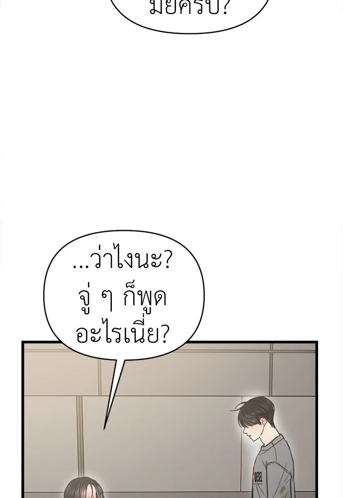 ปรารถนารักอันงดงาม ตอนที่ 78 รูปที่ 77