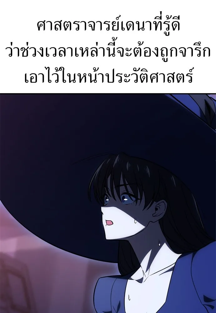 ไอ้เพลเยอร์นั่น ฉันฆ่ามันเอง ตอนที่ 28 รูปที่ 115