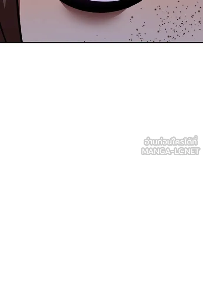 เพลเยอร์เลือดเทวะ ตอนที่ 98 รูปที่ 133