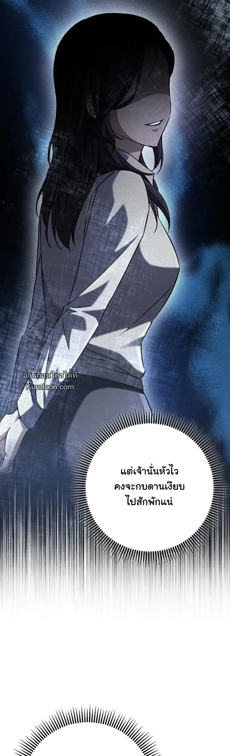 The Returned Extra Becomes a Genius ต_วประกอบผ_หวนค_นส_จอมเวทอ_จฉร_ยะ ตอนที่ ตอนที่ 22 รูปที่ 49