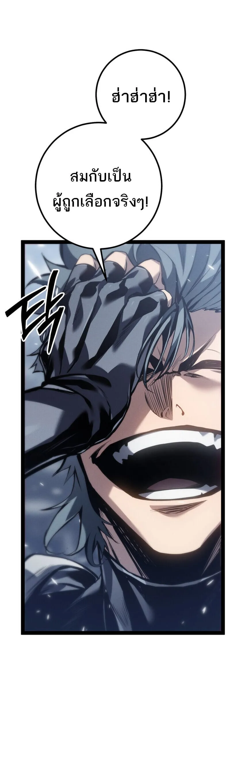 Regressing as the Reincarnated Bastard of the Sword Clan ตอนที่ ตอนที่ 79 รูปที่ 38