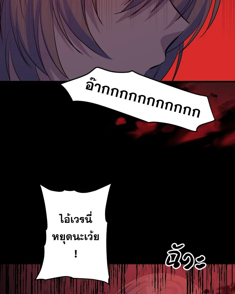 Promise of Death ตอนที่ ep14  monster (cw  เลือด,ความรุนแ รูปที่ 79