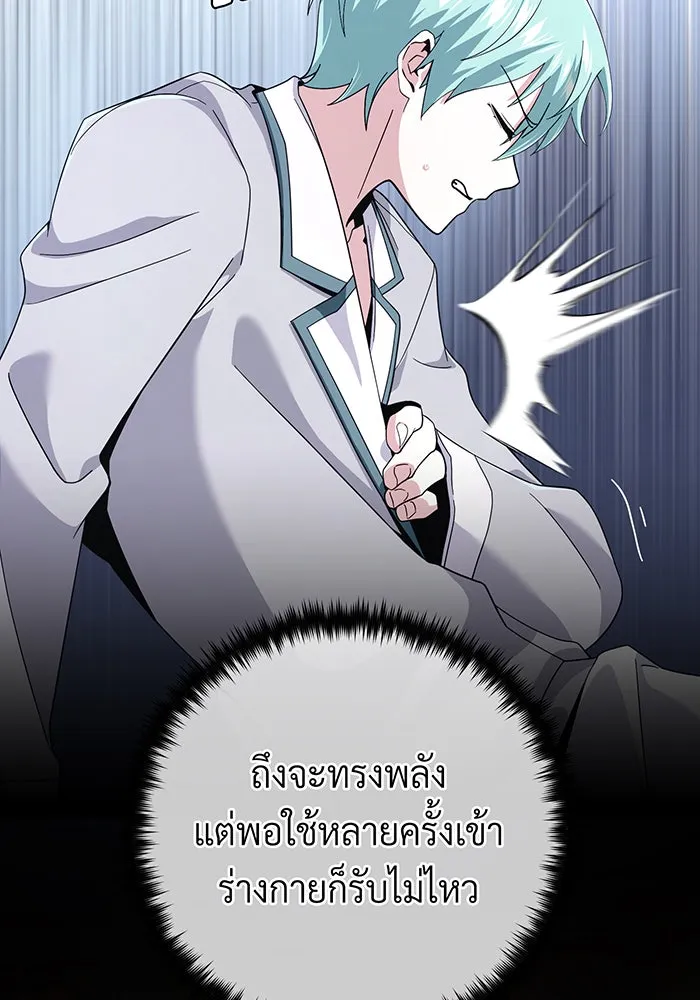 จอมเวทเกิดใหม่ในรอบ 66666 ปี ตอนที่ 107 รูปที่ 76