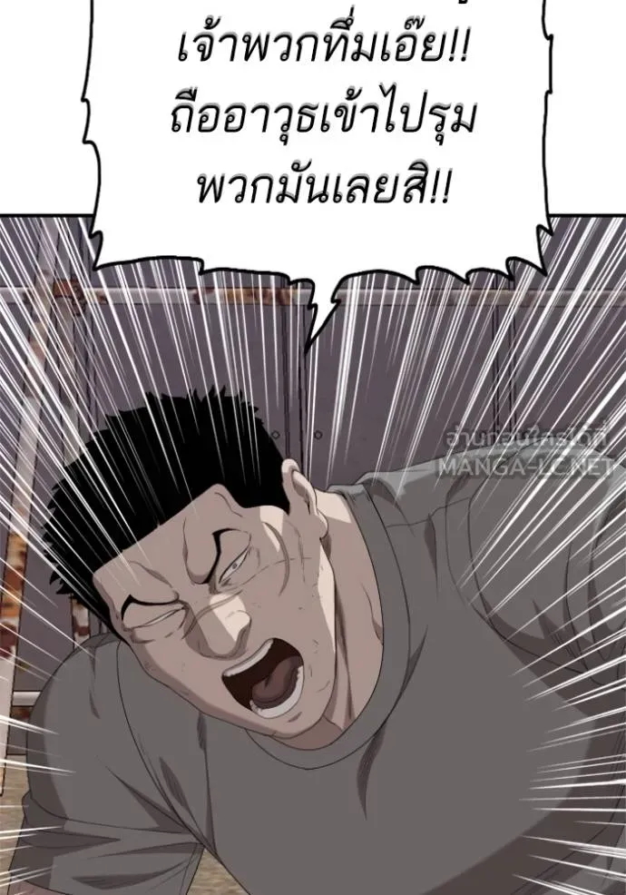 BAD GUY ตอนที่ 238 รูปที่ 18