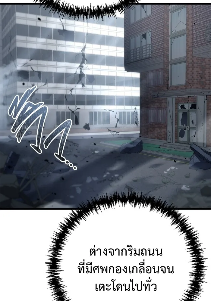 โกดังลับหลังโลกแตก ตอนที่ 8 รูปที่ 5