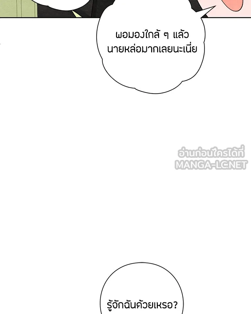 เป็นวัยรุ่นมันเหนื่อย ตอนที่ 25 รูปที่ 75