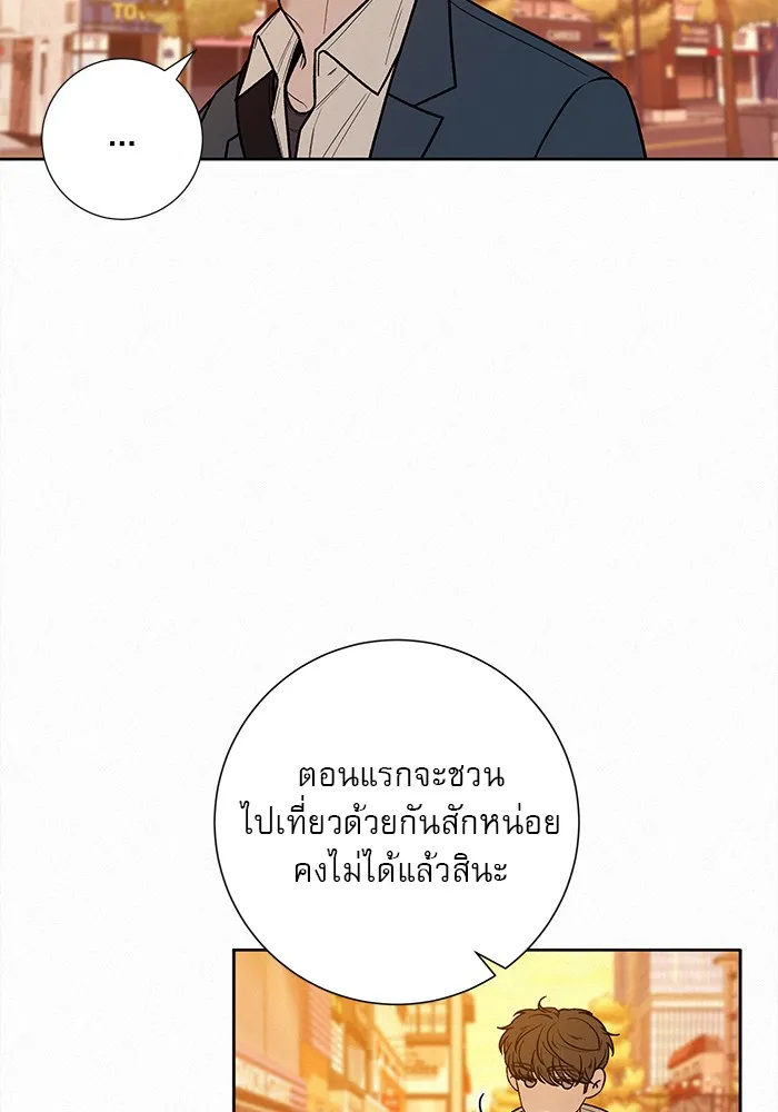 ปฏิบัติการรักวุ่นหัวใจ ตอนที่ 46 รูปที่ 13