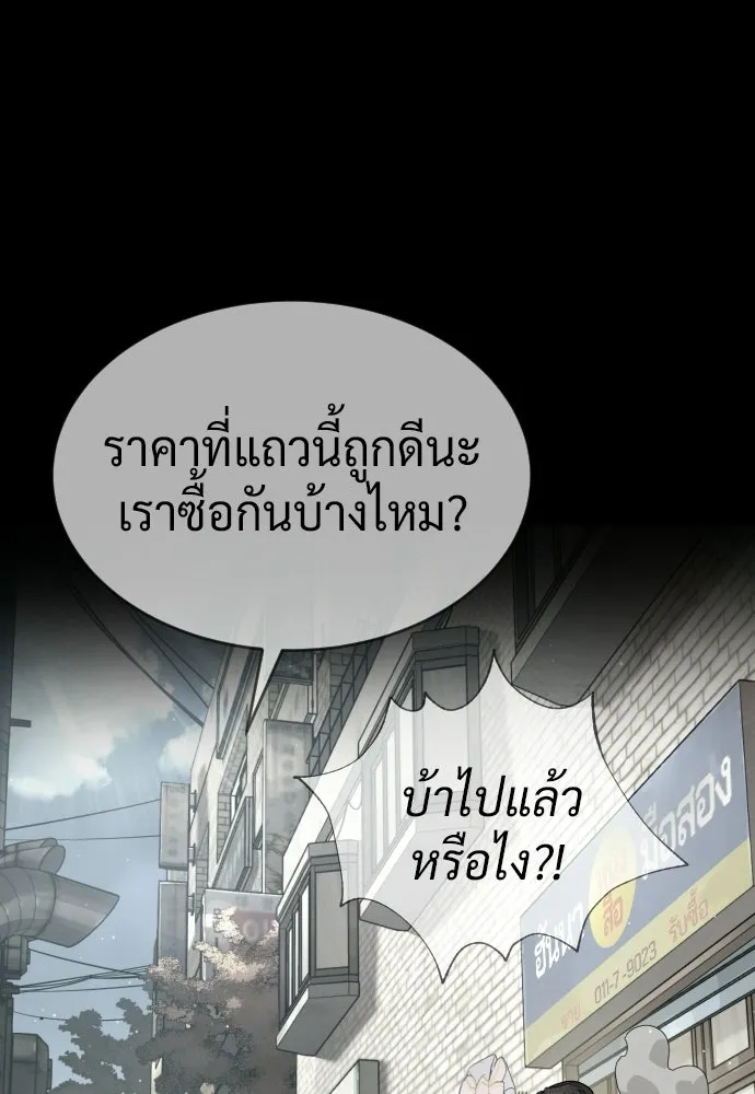นักฆ่าย้อนวัย ตอนที่ 116 รูปที่ 251
