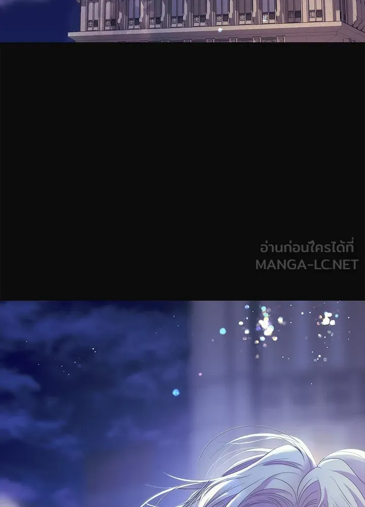 องค์ชายผู้อื้อฉาว ตอนที่ 117 รูปที่ 21