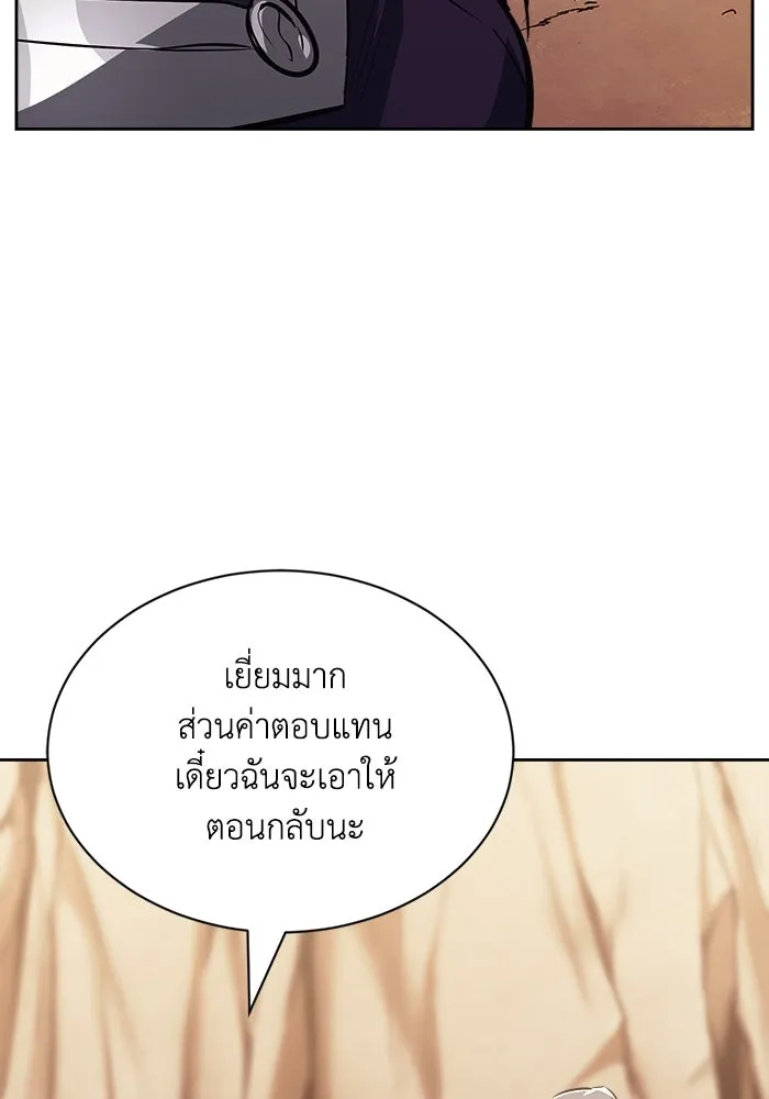 ชีวิตพลิกผันของลอร์ดผู้เกียจคร้าน ตอนที่ 53 จุดจบอันน่าสมเพช รูปที่ 94