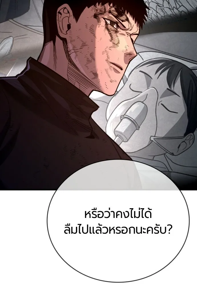 มือพิพากษา ตอนที่ 64 รูปที่ 91