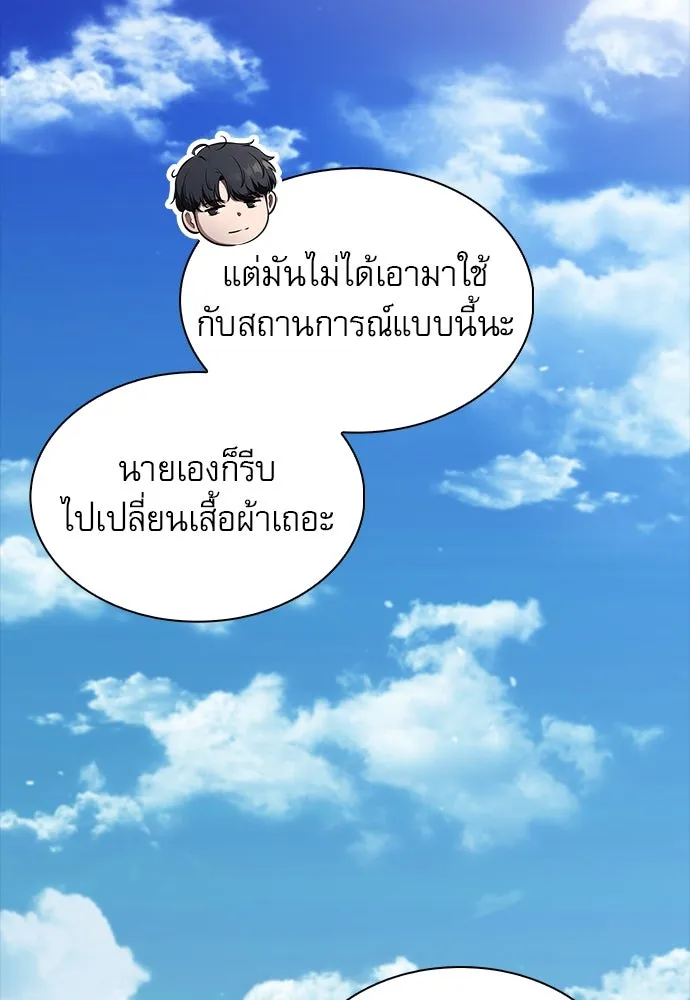 ครัวผู้กล้าท้าให้ชิม ตอนที่ 21 รูปที่ 38