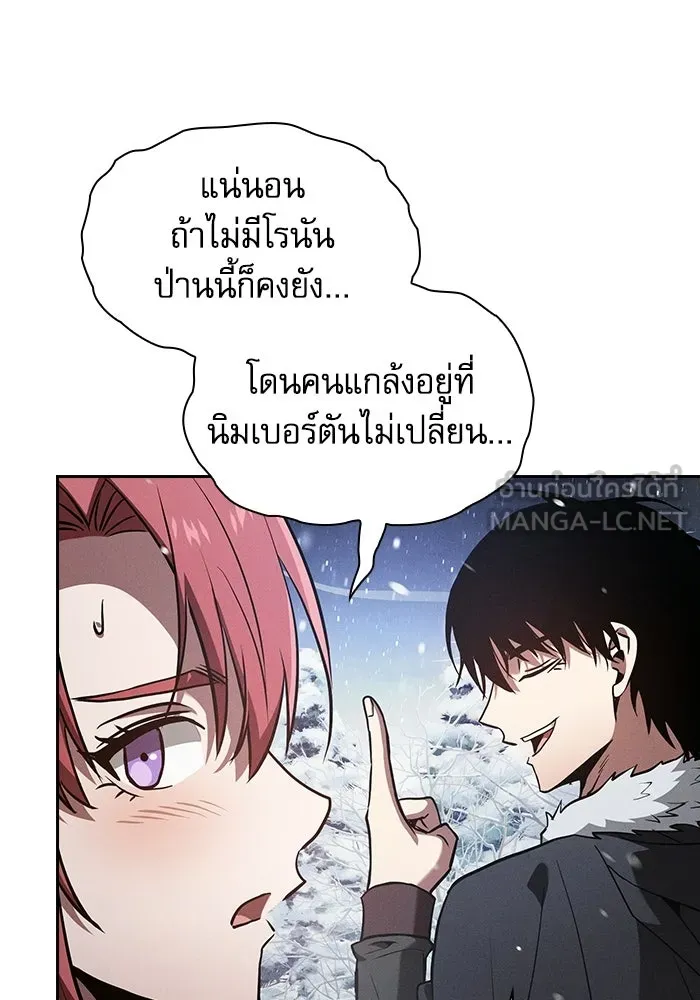 นักดาบอัจฉริยะจากอะคาเดมี ตอนที่ 134 รูปที่ 12